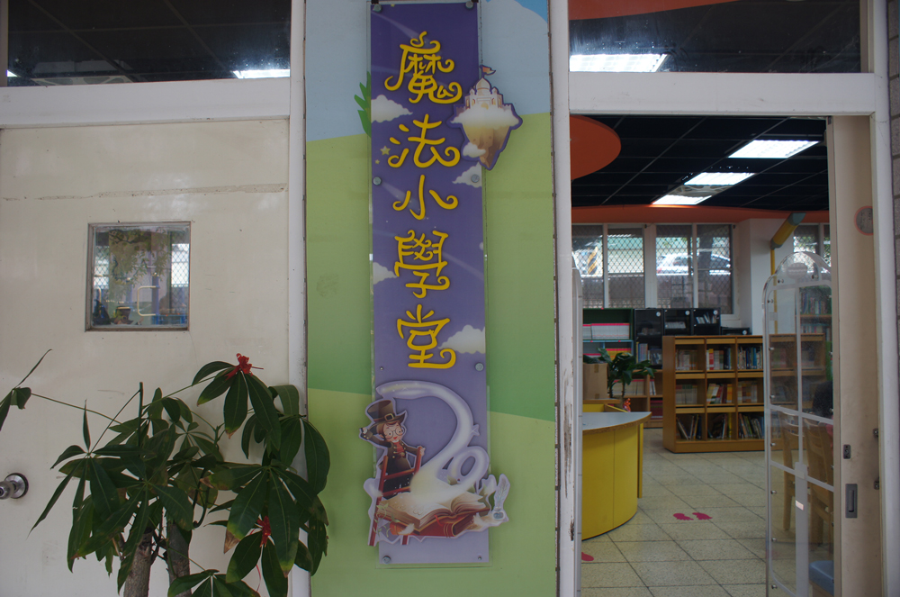 本校110學年第2學期 一次公告分次招考代理教師甄選簡章（調訓虛缺）