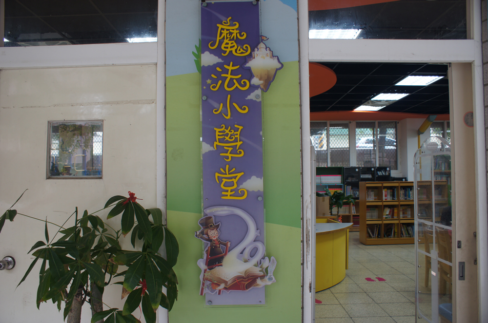 教育部國民及學前教育署112學年度臺灣手語增能研習實施計畫