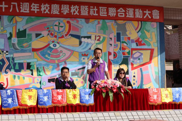 相簿：113學年度第28屆祥安運動會