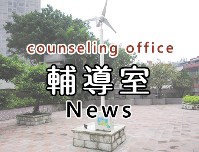 時雨高中2025-2026金瓜石人文暨時雨特色課程體驗營與新生入學獎學金考試暨家長說明會