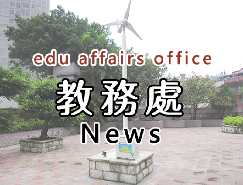 114學年度上學期【一年級新生】課後照顧班招生須知