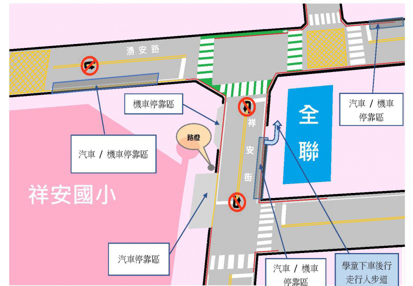 祥安國小-家長接送區