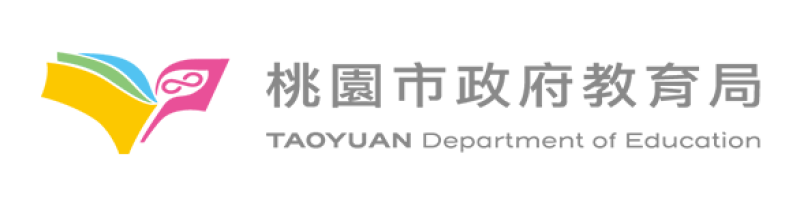 桃園市政府教育局