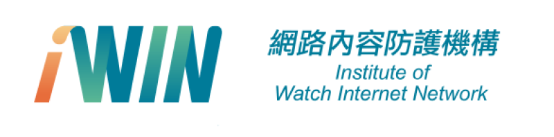 iWIN網路內容防護機構 - 首頁